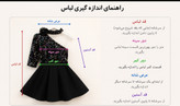 پیراهن مجلسی شیک دخترانه